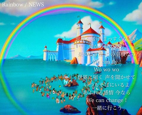 リトルマーメイド × Rainbowの画像(プリ画像)