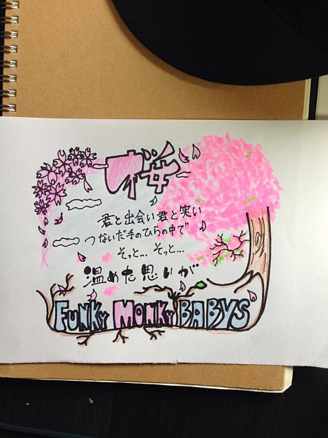 ファンキーモンキーベイビーズ #春ときめき#桜の画像(プリ画像)