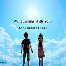 天気の子-whethering with you-の画像(新海誠に関連した画像)