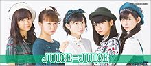 juicejuiceの画像(Juice=Juiceに関連した画像)