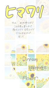 E-girls/ヒマワリの画像(E-girls.Dream.Flower.Happinessに関連した画像)