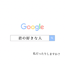 グーグルの画像(検索 グーグルに関連した画像)