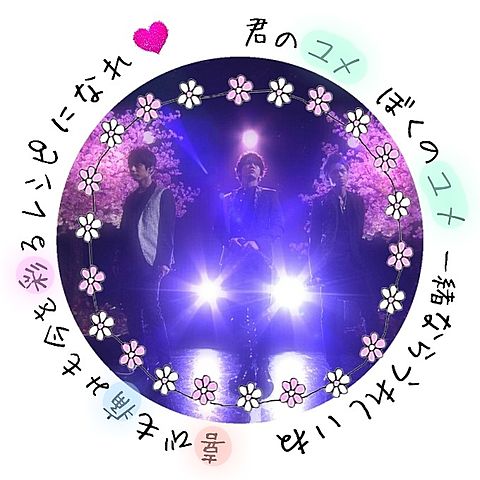 KAT-TUNの画像(プリ画像)