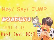 Hey! Say! JUMP有岡大貴加工画✨💫の画像(#有岡大貴加工に関連した画像)