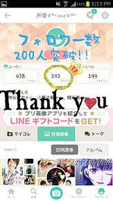 200人突破!!ありがとうございます(*´︶`*)♡ プリ画像