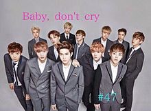 Baby, don't cry #47の画像(EXO ﾁｬﾆｮﾙ ｸﾘｽに関連した画像)