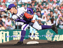 吉田輝星の画像(高校野球に関連した画像)