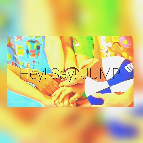 Hey!Say!JUMPの画像 プリ画像