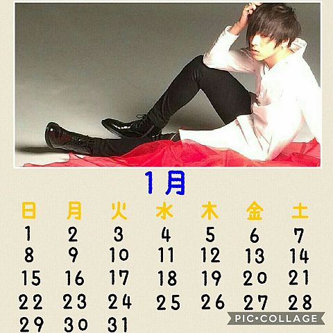 蒼井翔太 オリジナルカレンダー2017の画像(プリ画像)