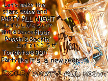 EXILE PARTY ALL NIGHT 歌詞画像の画像(all night 歌詞に関連した画像)