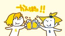 飲みて〜〜〜!!!☆の画像(ビール イラスト かわいいに関連した画像)