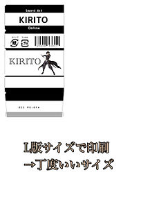 KIRITO mono消しゴムカバー プリ画像
