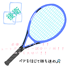 かわいい ソフトテニス ラケットの画像28点 完全無料画像検索のプリ画像 Bygmo