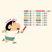 走る クレヨンしんちゃんの画像3点 完全無料画像検索のプリ画像 bygmo