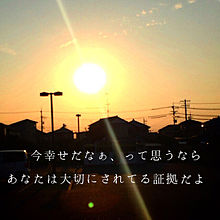 夕日の画像(#春ときめきに関連した画像)