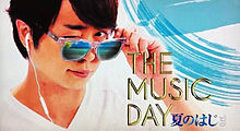 THE MUSIC DAYの画像(THE MUSIC DAYに関連した画像)