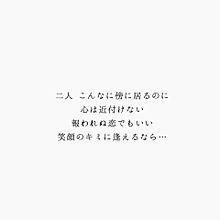 関ジャニ∞/誰より君が好きだからの画像(誰より君が好きだからに関連した画像)