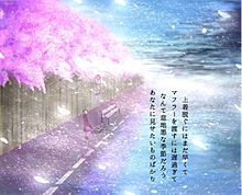 KANA-BOON/桜の詩の画像(KANA-BOON/桜の詩に関連した画像)