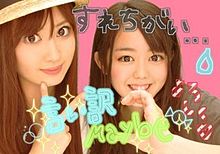 プリクラ　AKB48 プリ画像