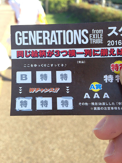 GENERATIONS バクステA賞