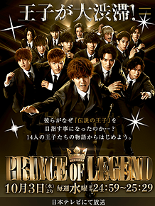 PRINCE OF LEGENDの画像(prince of legendに関連した画像)