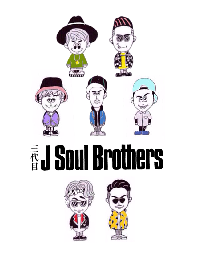 画像 3 代目 J Soul Brothers キャラクター ニコニコ 静止 画 イラスト