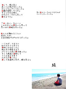 Ema妄 『海の日』シルク目線の画像(海の日に関連した画像)