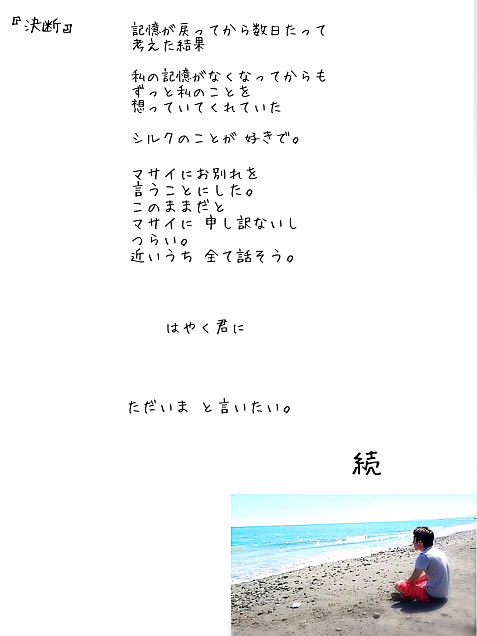 Ema妄 『海の日』の画像(プリ画像)