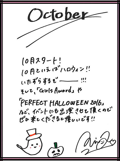 10月の欅坂46メンバー直筆メッセージ💕の画像(プリ画像)