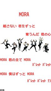 INFINITE MORA Japanese版の画像(moraに関連した画像)