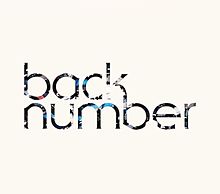 Back Number ロゴ 壁紙の画像9点 完全無料画像検索のプリ画像 Bygmo