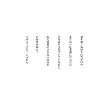 ONE OK ROCK / カゲロウ プリ画像