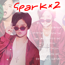 Spark×2 / 岡本圭人の画像(×2に関連した画像)
