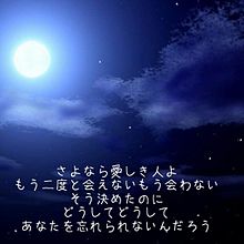 Miwa 夜空歌詞画の画像1点 完全無料画像検索のプリ画像 Bygmo