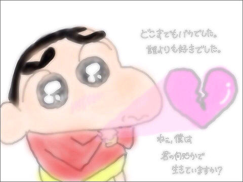 クレヨンしんちゃん　2の画像(プリ画像)