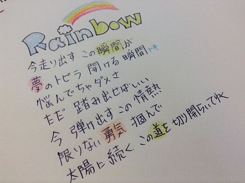 Rainbow by V6の画像(プリ画像)