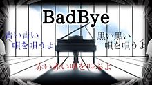 BadBay　の画像(badbayに関連した画像)