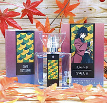 冨岡さんの香水の画像(香水に関連した画像)