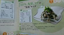 節約レシピ( ひじき、大豆、ツナの“缶缶”サラダ ）の画像(ひじき レシピに関連した画像)