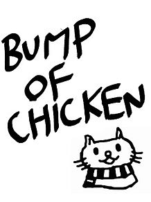 Bump Ofchickenの画像4点 完全無料画像検索のプリ画像 Bygmo