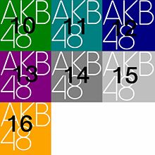 Akb48ロゴの画像29点 完全無料画像検索のプリ画像 Bygmo