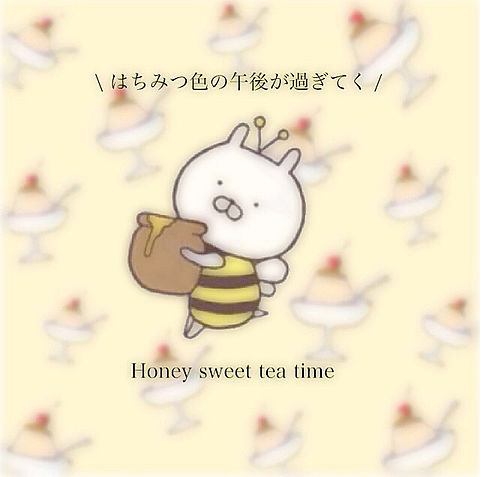 Honey sweet tea timeの画像(プリ画像)