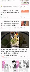 中野三玖抹茶ティラミスパンケーキ記事令和2枚だよの画像(ラミに関連した画像)