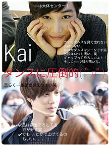 Kaiの画像(#kaiに関連した画像)