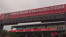 日本代表ＶＳオールブラックスin秩父宮ラクビー場の画像(オールブラックス 日本に関連した画像)