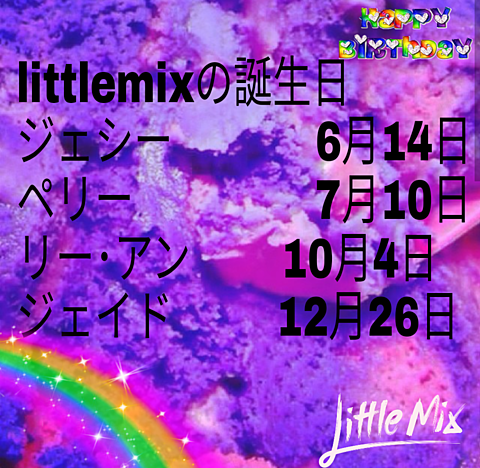 littlemixの画像(プリ画像)