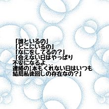 好きだよ〜100回の後悔〜/Sonar Pocket プリ画像