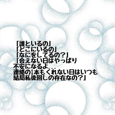 好きだよ〜100回の後悔〜/Sonar Pocketの画像(プリ画像)