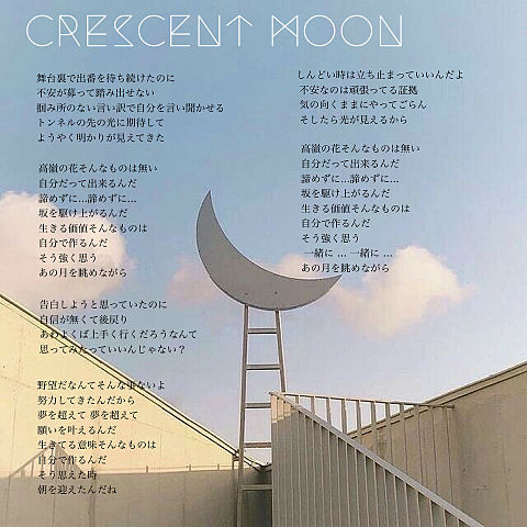 Crescent moonの画像(プリ画像)