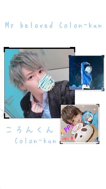 My beloved Colon-kunの画像(プリ画像)